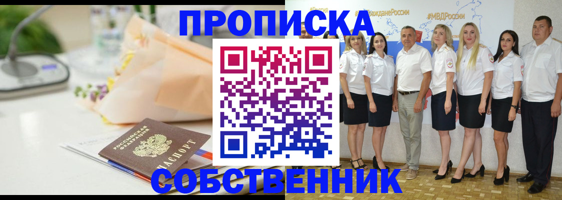 временная регистрация законно в Шарыпово