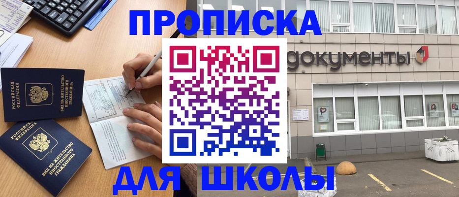 прописка гарантия в Шарыпово