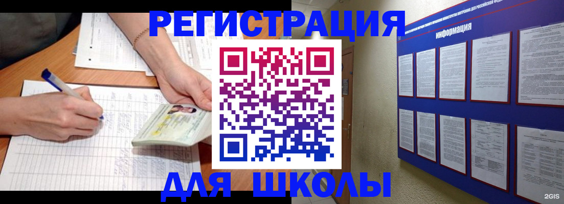 временная регистрация для всех в Шарыпово