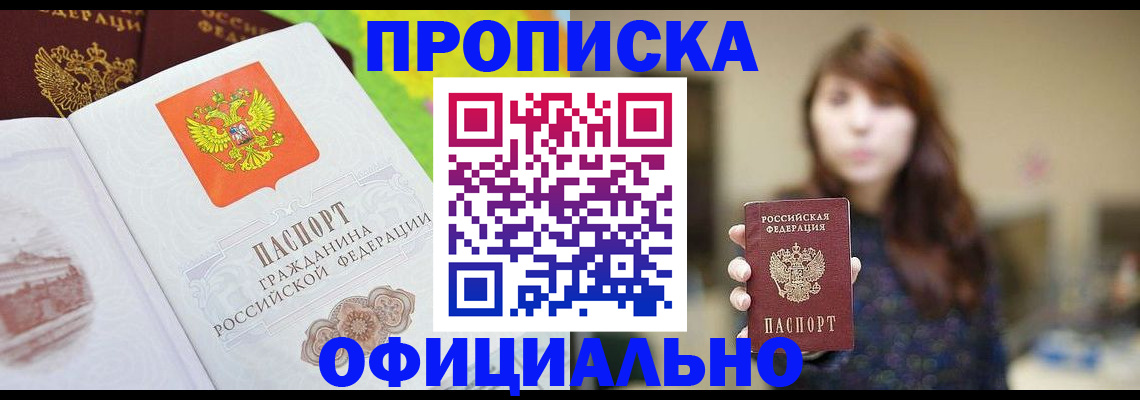 временная регистрация собственник в Шарыпово