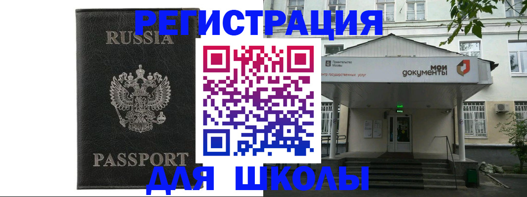 прописка от собственника в Шарыпово