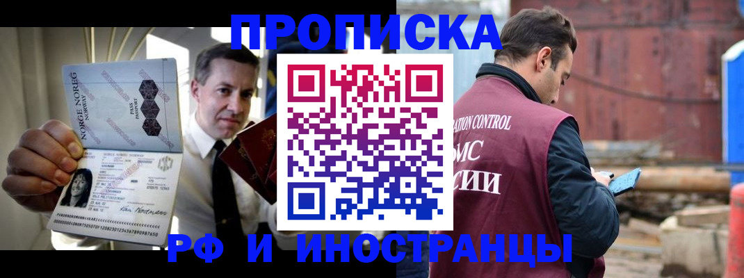временная регистрация для всех в Шарыпово