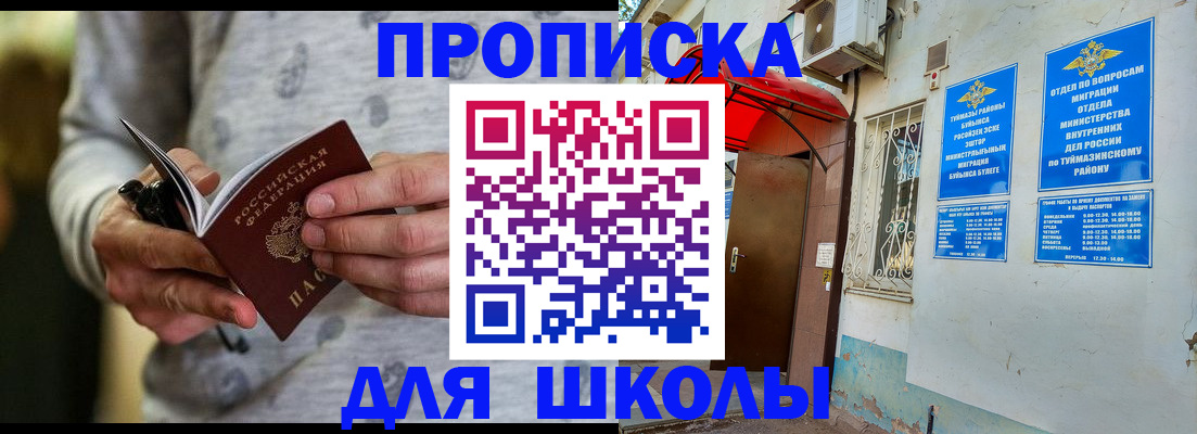 временная регистрация для всех в Шарыпово