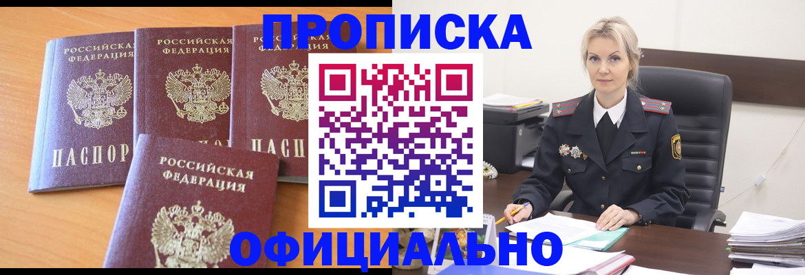 миграционный учет в Шарыпово